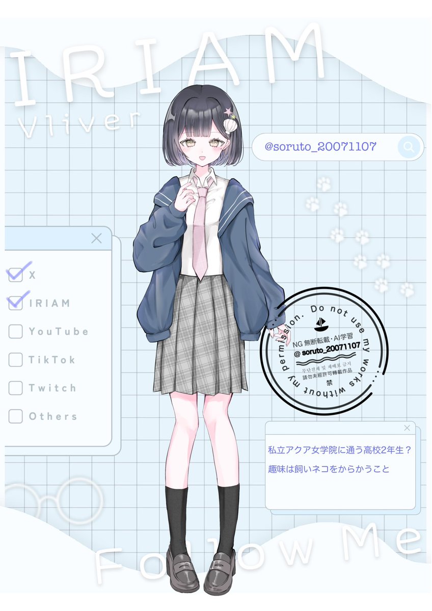 soruto_20071107's tweet photo. #立ち絵公開

私立アクア女学院　高等部2年？
学籍番号20071107

⟡.· ⎯⎯⎯⎯⎯⎯⎯⎯⎯⎯⎯⎯ ⟡.·

【@VnoOshigoto】所属の
涼風　塩（すずかぜ　そると）です。

7/17にデビューすることが決定しました。

⟡.· ⎯⎯⎯⎯⎯⎯⎯⎯⎯⎯⎯⎯ ⟡.·

💙💬♻👤全巡回 https://t.co/DyvTLRS3zy