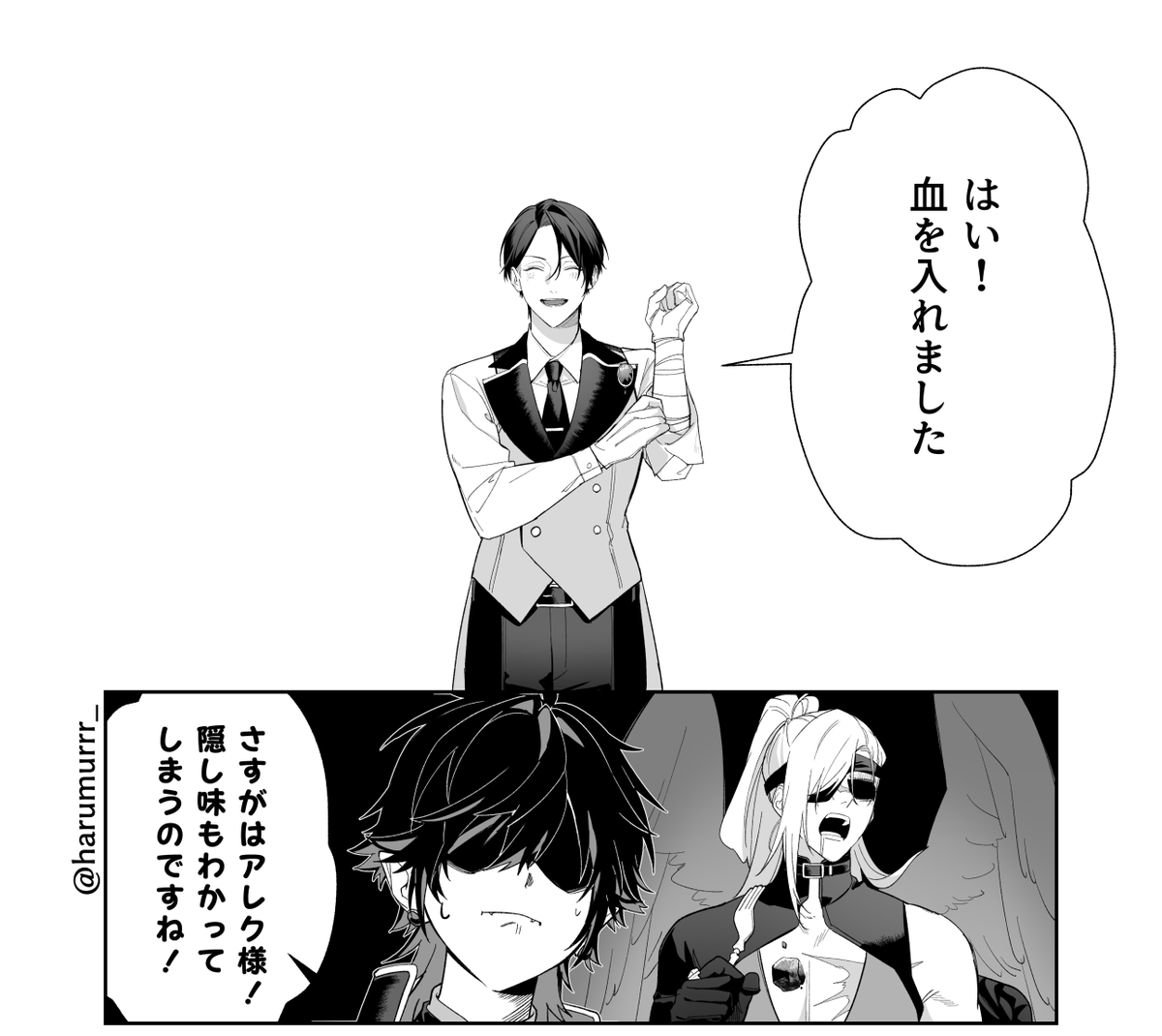 harumurrr_'s tweet photo. なにかがおかしい執事の話(0/3) 
#創作 
#漫画が読めるハッシュタグ https://t.co/WldJSzpErv