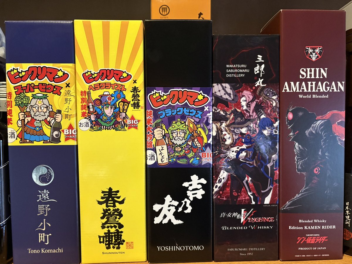 toribistro's tweet photo. 店長の秘蔵のお酒はこちら！！
同年代の方は刺さるはずです。 https://t.co/2dfiZlCULy