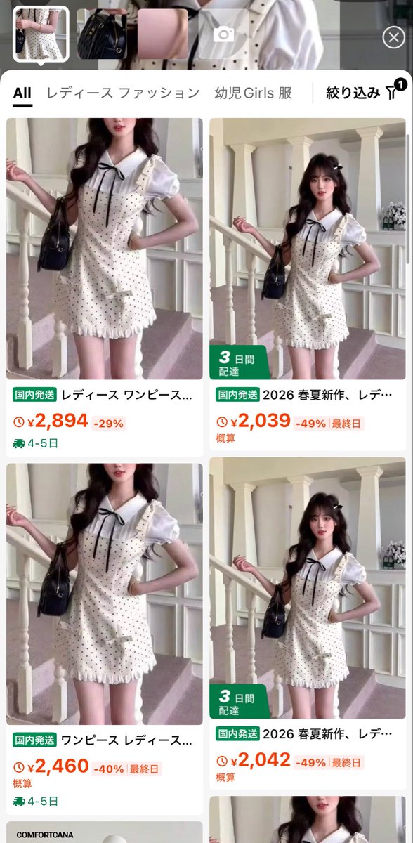 HiHi_garry__'s tweet photo. 画像検索したらありましたわよ^.  ̫ .^ ჱ̒
左上のみレビューあり
商品ID 473918367 https://t.co/ChiNTtBC9z