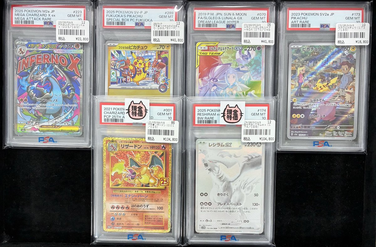 残念まとめ売り ポケモンカード　psa 金*研様