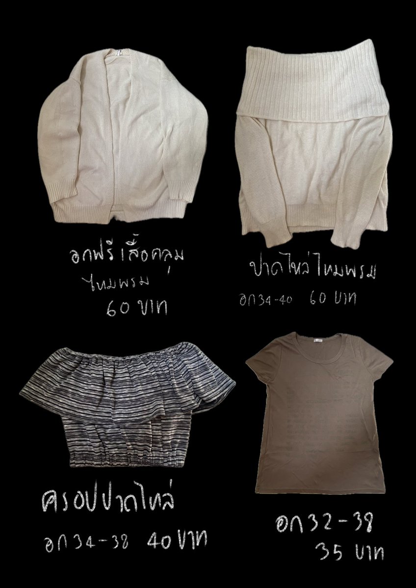 sawwarodd2's tweet photo. ส่งต่อเสื้อผ้านะคะราคาถูกมาก 
ดูก่อนได้ค่ะค่าส่ง30 บาท 

เสื้อเอฟมาจากทางไอจีและสั่งอนไลน์นะคะ สอบถามเพิ่มเติมได้ค่ะ 🙇🏻‍♀️

#เสื้อผ้ามือสอง #โล๊ะตู้ #เสื้อผ้า #ส่งต่อเสื้อผ้า https://t.co/LxiW6KfHNj