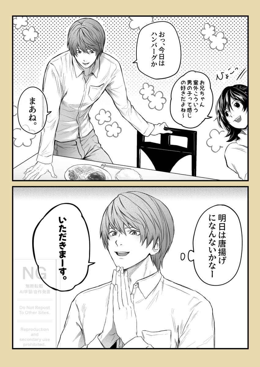 space_youkai's tweet photo. 月が案外典型的な男の子の大好きメニュー好きで夕飯に出たらテンション上げてるといいなの幻覚 https://t.co/pF8HojhZWj
