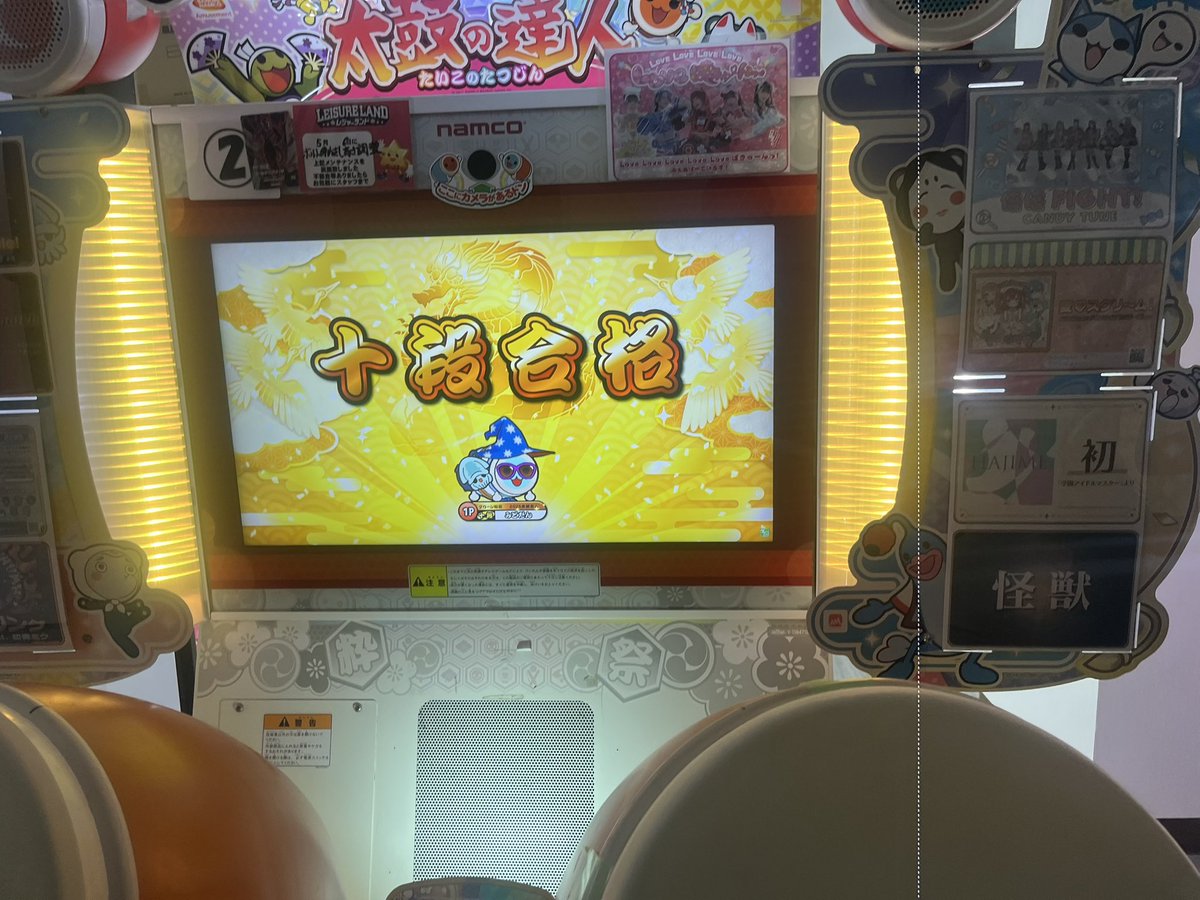 midodan15857's tweet photo. 十段金枠金合格！
緊張しまくって変な場所で不可だしまくったけど何とか決めれてよかった！
応援が力になりました！
すれんかくん動画ありがとう！ https://t.co/I2SlL44E7v