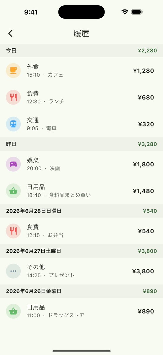 YukiTech777's tweet photo. お願いします！🙏
銀行連携もログインも不要の家計簿アプリ作りました！

金額を打ってカテゴリをタップするだけで秒速記録📱

レビューでご意見いただけると嬉しいです！

#個人開発 #スマホアプリ #iOS #iPhone #初心者 #家計簿 #支出
リプライからDLできます👇 https://t.co/I1bhX5UmcZ