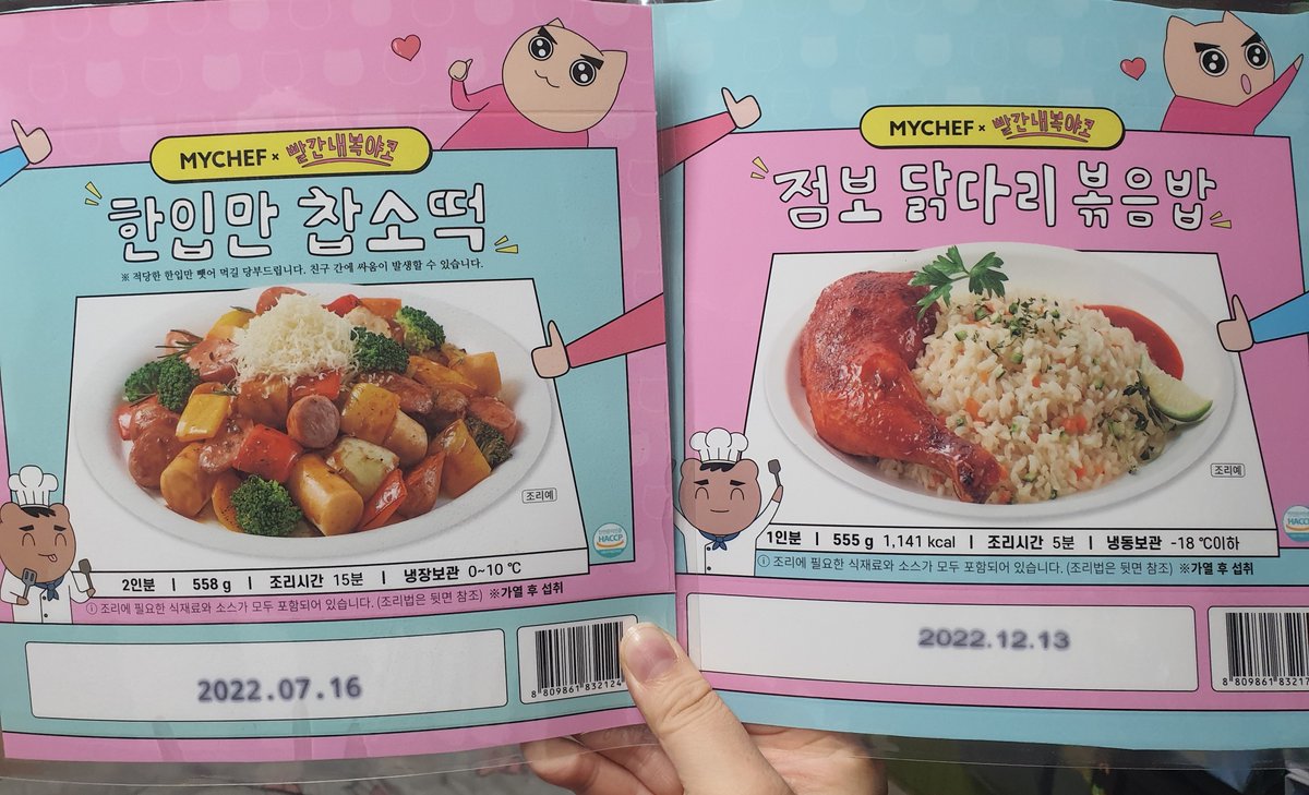 Gom_joah's tweet photo. 저 이거 갖고 있어요.
야코 밀키트 포장지 앞면
후후후후후후. 너무 소중해서
코팅까지 해놨었음☺️❤️❤️ https://t.co/JXzumtVlrs
