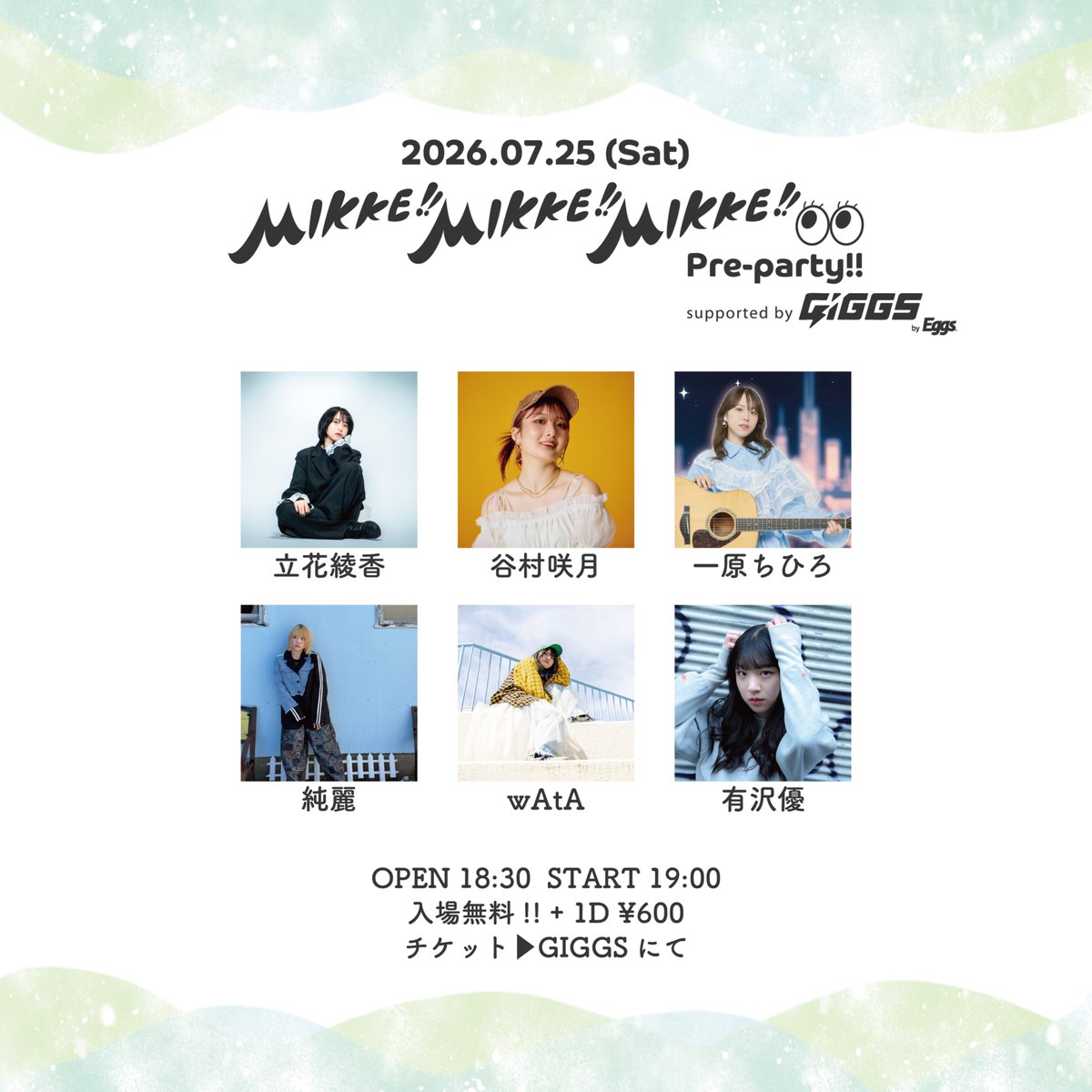 muuh発送ページ 出演者解禁！📢】 2026.7.25（Sat） MUSE BOX 