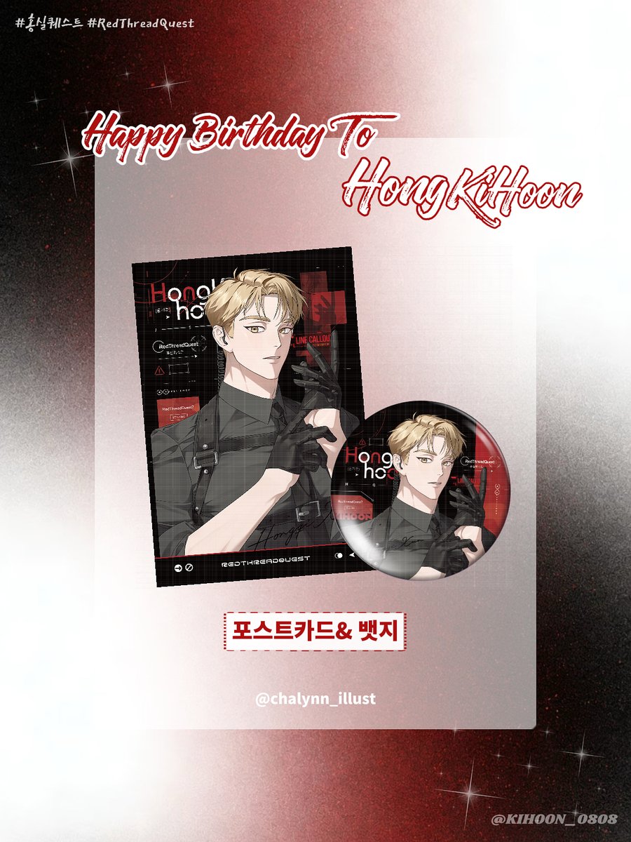 홍기훈_생일카페0808 tweet media