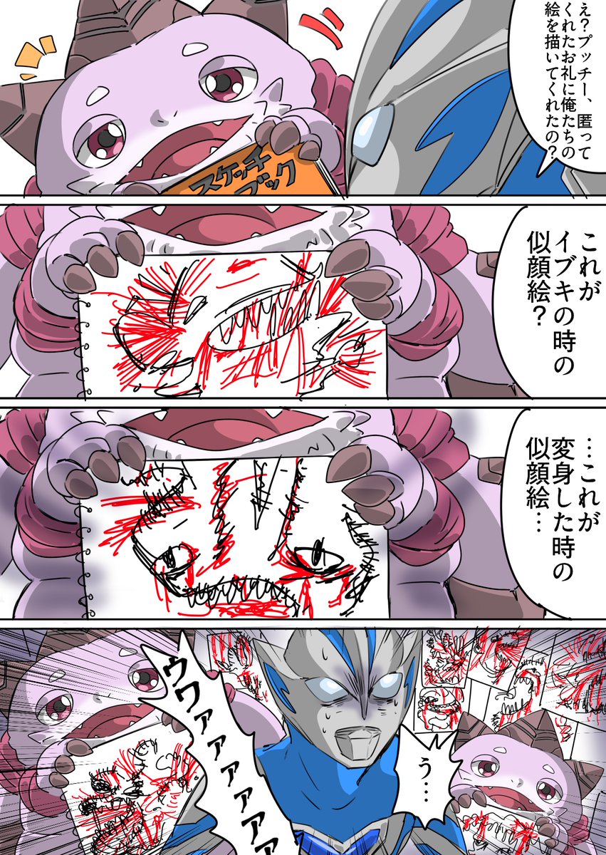 Uma___kids's tweet photo. テオ第二話、天文研究会とプッチーの邂逅、ヴィアロガ再登場、裏では怪獣と巨人の調査…ドラマと布石が豊富だったので鳥怪獣が乱入した時は予告されてたのについ驚きました。最序盤で2対1、しかも戦闘中に前後編分かれる等新鮮な構成が良いです👍
小林さんの声でプッチーの可愛さがマシマシ😊 https://t.co/7MBkYnMOuw
