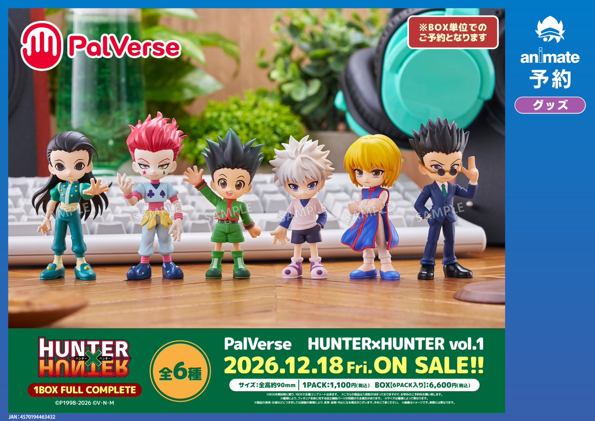キャラクターグッズセット HUNTER×HUNTER