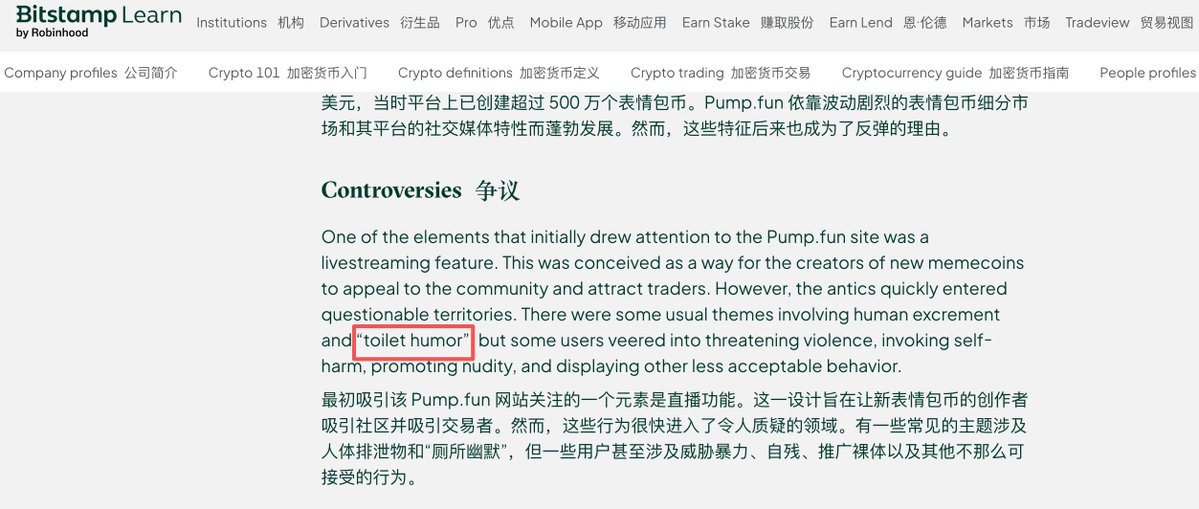 lookfirst_leep's tweet photo. I noticed that in Robinhood's official explanatory article introducing PumpFun, it mocked that “toilet humor”is a prevalent theme on PumpFun.
Given that, why don't we launch a Highbrow Humor coin on Robinhood?
https://t.co/yUZnFvl96z https://t.co/swr5U09HLh