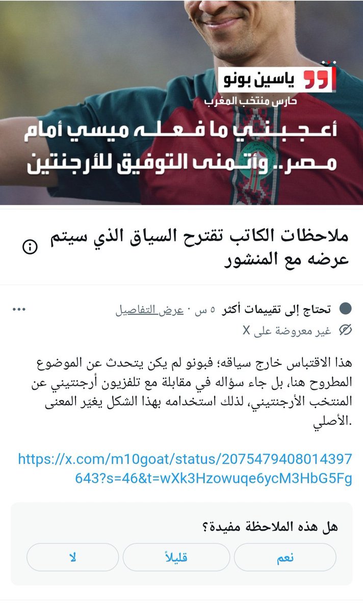 City_Line6's tweet photo. بما انك / 
اعلامي :
يجب ان تتحرى دقّه المعلومه وتقدمها للمتابعين فلا تبني على معلومه مضلله وتبني عليها رأيك

ناقد رياضي :
يجب ان تستوعب دور الـ8 افضل من انجاز الوصول الى دور الـ16
فلا يعني ان الرقم الاكبر هو الافضل 😂
فمصر خرجت من دور الـ16
والمغرب خرجت من دور الـ8 https://t.co/Rdlz2IMWpC