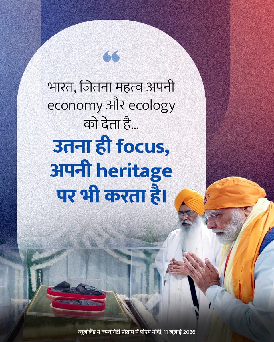 PMOIndia's tweet photo. Just as India places great importance on its economy and ecology, it accords equal importance to its heritage. https://t.co/TLG29peF0V