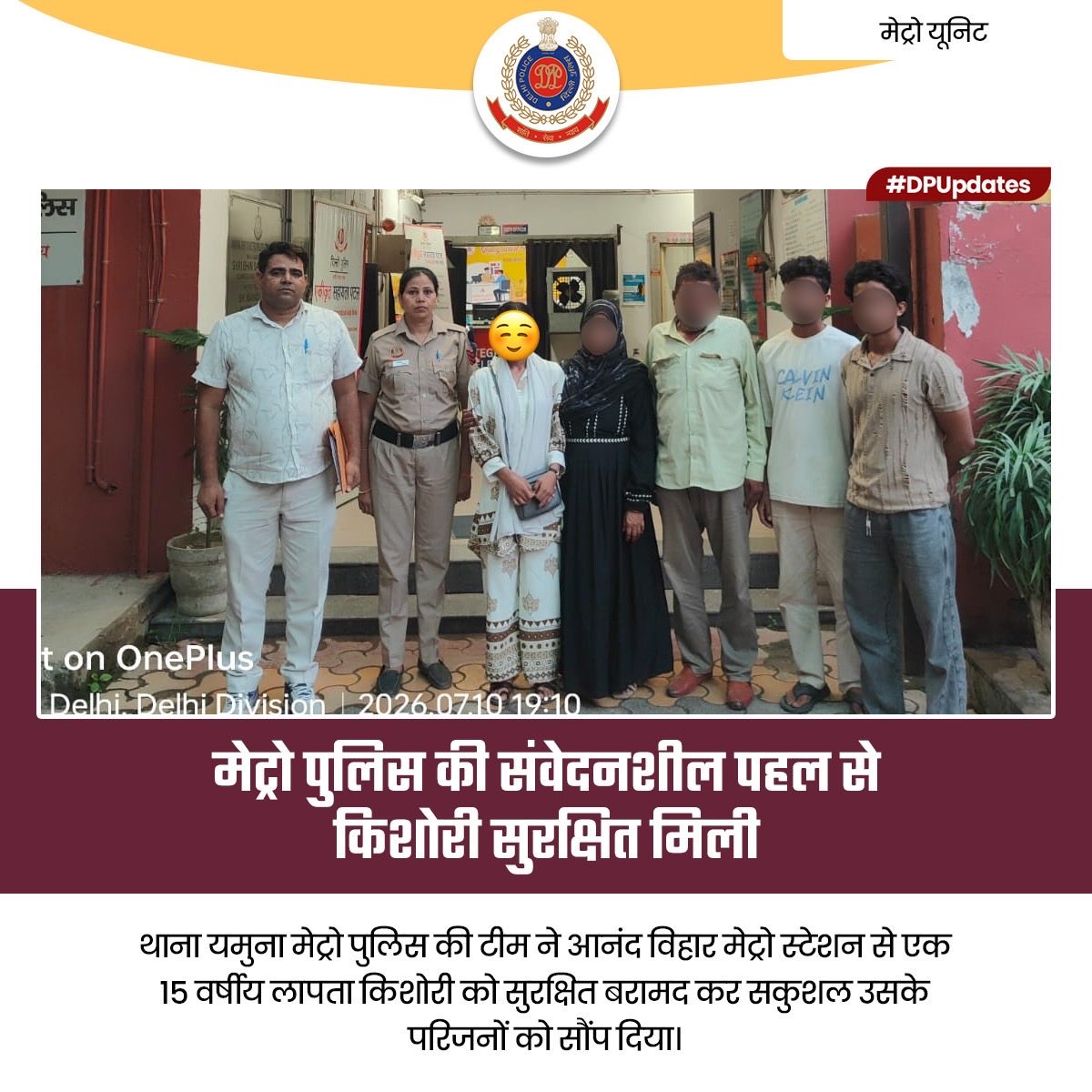 DCP_DelhiMetro's tweet photo. рдЖрдирдВрдж рд╡рд┐рд╣рд╛рд░ рдореЗрдЯреНрд░реЛ рд╕реНрдЯреЗрд╢рди рдкрд░ рдерд╛рдирд╛ рдпрдореБрдирд╛ рдореЗрдЯреНрд░реЛ рдкреБрд▓рд┐рд╕ рдХреЛ рд╕рдВрджрд┐рдЧреНрдз рдЕрд╡рд╕реНрдерд╛ рдореЗрдВ рдПрдХ 15 рд╡рд░реНрд╖реАрдп рдХрд┐рд╢реЛрд░реА рдорд┐рд▓реАред рд╕рдВрд╡реЗрджрдирд╢реАрд▓ рдХрд╛рдЙрдВрд╕рд▓рд┐рдВрдЧ рдХреЗ рдмрд╛рдж #OperationMilap рдХреЗ рддрд╣рдд рдЙрд╕реЗ рд╕рдХреБрд╢рд▓ рдкрд░рд┐рдЬрдиреЛрдВ рд╕реЗ рдорд┐рд▓рд╡рд╛рдпрд╛ рдЧрдпрд╛ред рдЙрд╕рдХреЗ рдкрд╛рд╕ рдорд┐рд▓реЗ тВ╣25,800 рднреА рдкрд░рд┐рдЬрдиреЛрдВ рдХреЛ рд╕реМрдВрдк рджрд┐рдП рдЧрдП
#OperationMilap #DPCares @DelhiPolice
@CPDelhi https://t.co/zrsB0mnOLZ