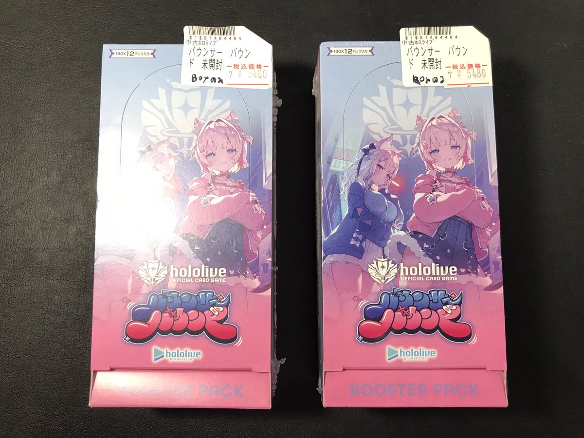 ボムホロカ ▶️▶️ホロカ販売情報▶️▶️ 🎀最新弾「バウンサー