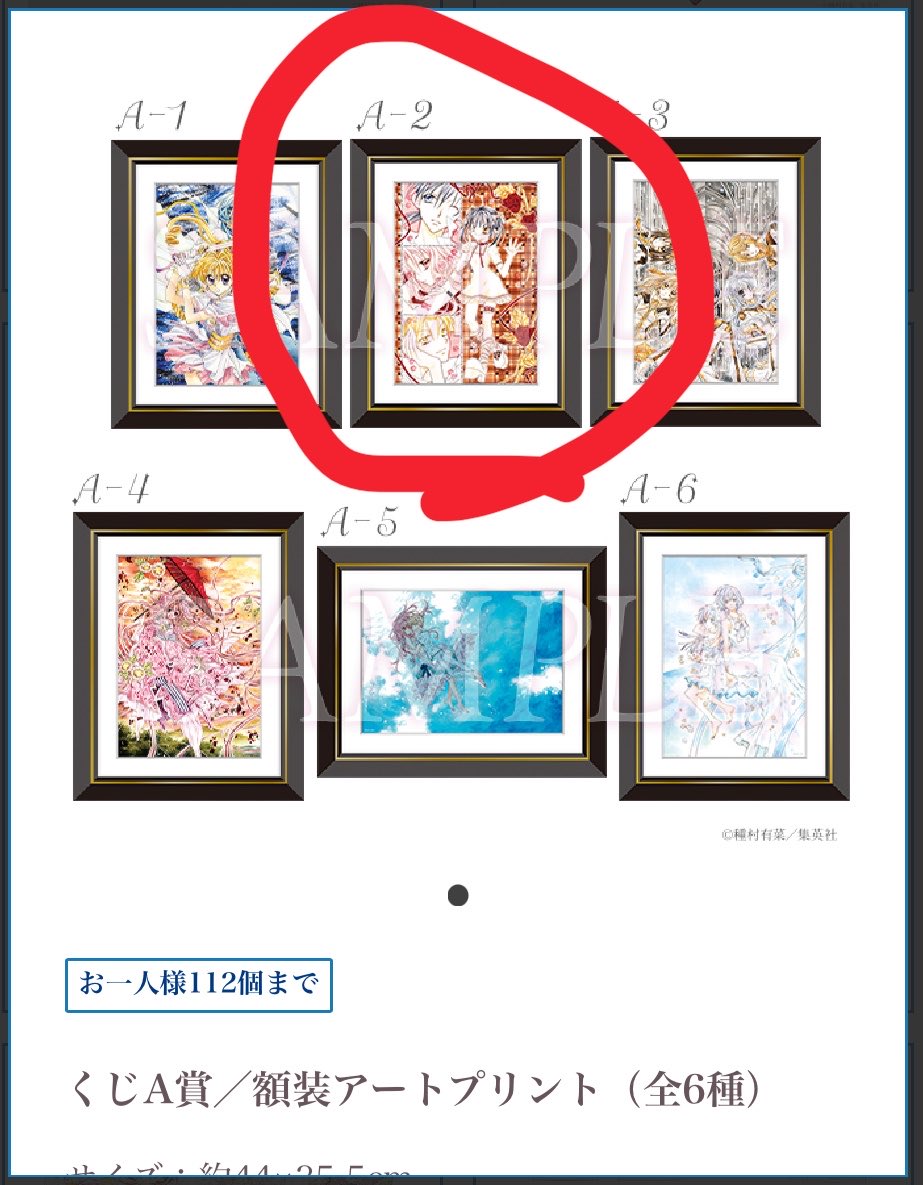 yppp221's tweet photo. 【譲】種村有菜30周年記念展

譲→展くじA賞額縁アートプリントA-2満月をさがして1
Ｃ賞アクリルスタンド 猫と私の金曜日1、イ・オ・ン1
Ｄ賞ハート缶バッジ かんしゃく玉のゆううつ1
プロフィール下敷きコレクションA ④神山満月1

求→定価+送料
展くじA賞はすべてお引取りの方のみ

続 https://t.co/gXbtEqW6yF