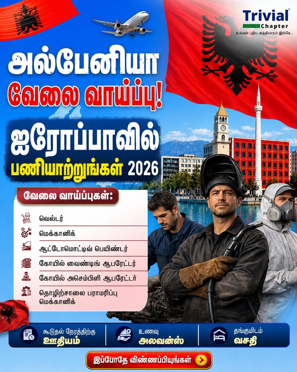TrivialChapter's tweet photo. 🇦🇱 ALBANIA IS HIRING | WORK IN EUROPE 2026 🇪🇺

Your opportunity to build a successful career in Europe is here! 🌍

📩 Apply today and take the first step towards your European career with Trivial Chapter.

#AlbaniaJobs #EuropeJobs #WorkPermit #OverseasJobs #TrivialChapter https://t.co/vtAMUiFPW8