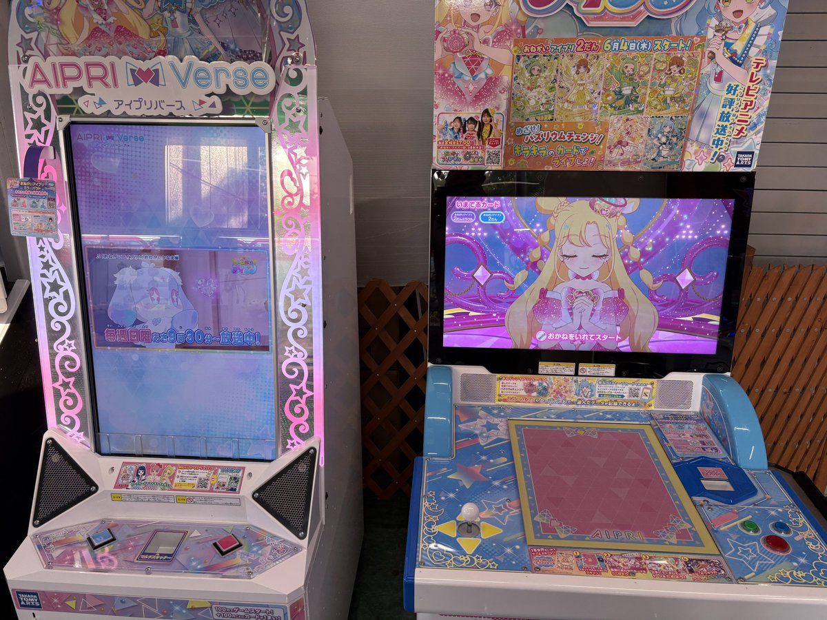 最寄りのゲーセンにアイプリバース来てる