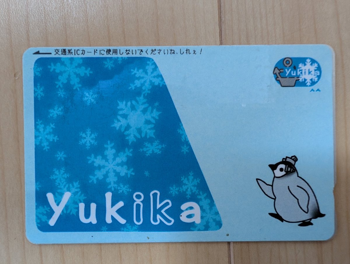 airforcestealth's tweet photo. yukika(Suica)戻って来たーーーー！
届けてくれた人ありがとうございます!!
感謝しかない😭お礼したいけどできるかな？電話して聞いてみよー
落とした時電話確認したら無いって言われたけどfind chatが優秀すぎた。 https://t.co/GfcKZ265Fz