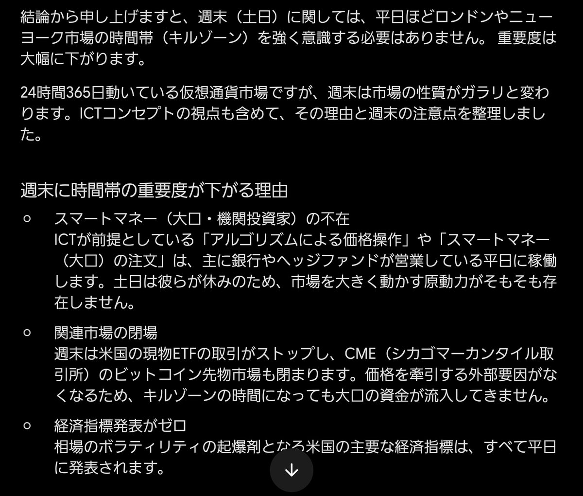 RYO12068469's tweet photo. 週末は市場時間帯をあまり意識しなくても良いのか🤔

#FX
#AI
#BTC
#BTCUSD https://t.co/Thah7A866E