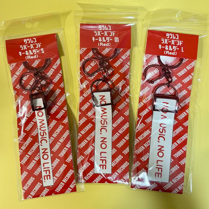推し活グッズ】 「タワレコ ラバーバンドキーホルダー 」 新色REDも
