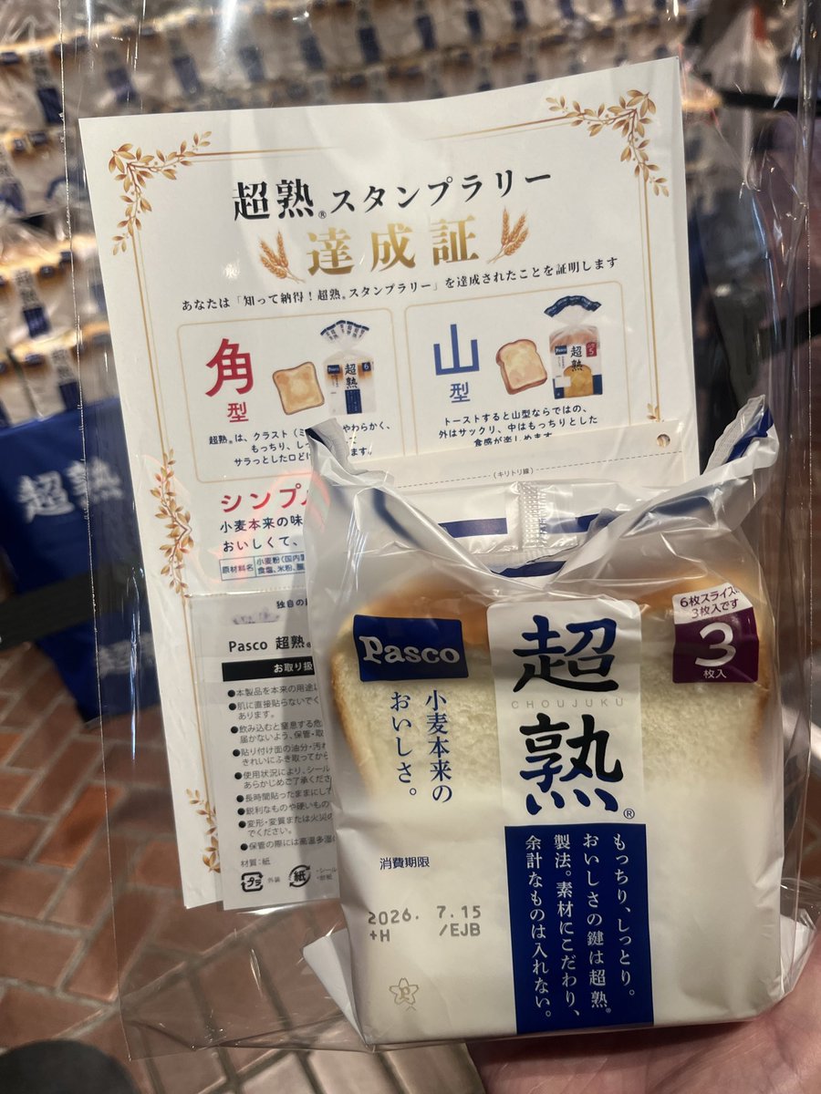 yyoko32's tweet photo. パン貰った🍞
#福岡　#天神地下街イベント広場 https://t.co/PiRkpG5ZUh