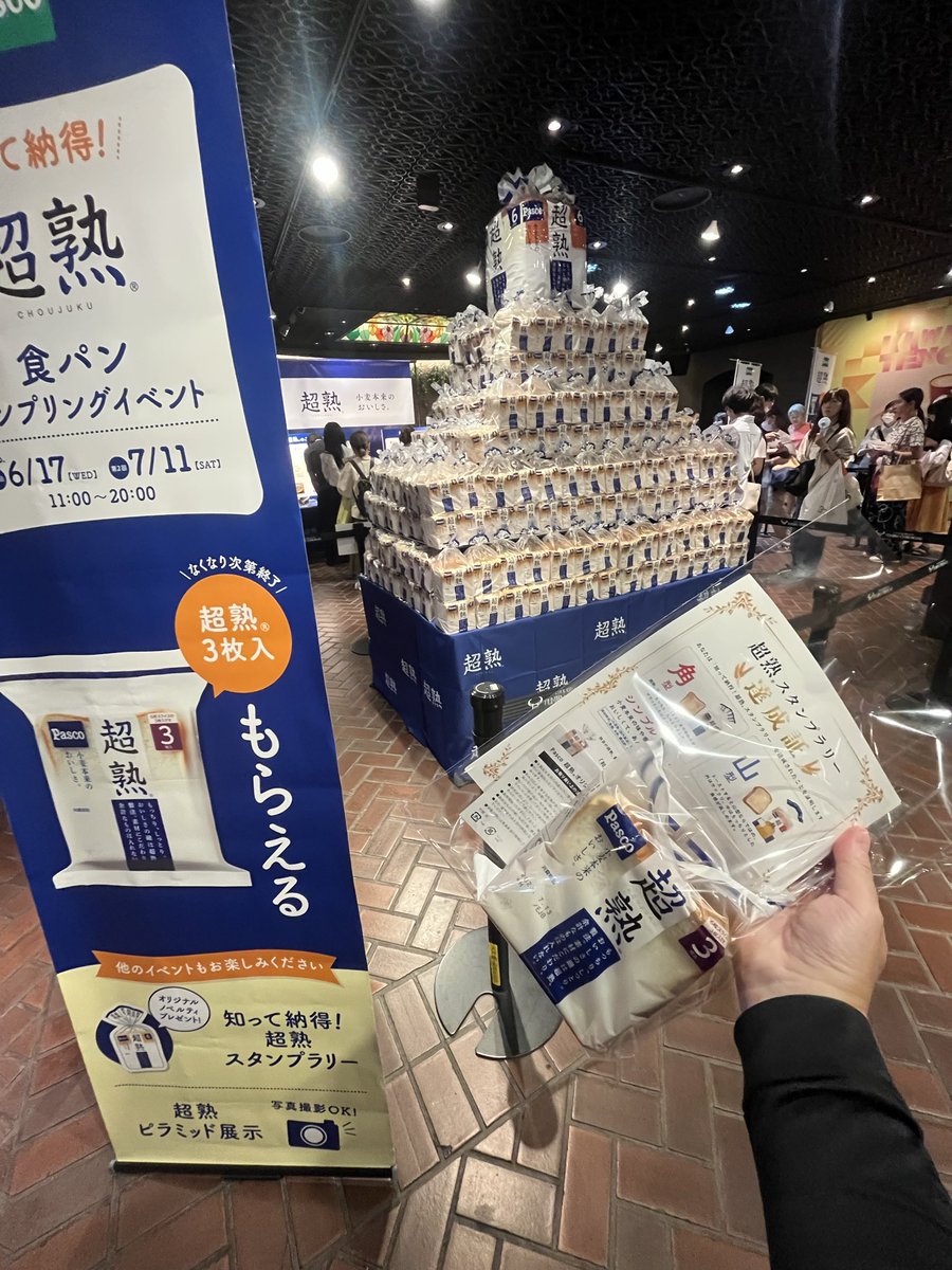 yyoko32's tweet photo. パン貰った🍞
#福岡　#天神地下街イベント広場 https://t.co/PiRkpG5ZUh