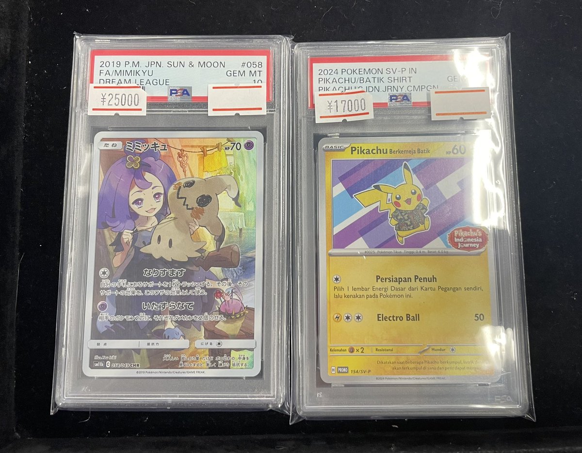 ⚡️入荷速報⚡️】 ピカチュウPSA10 ミミッキュPSA10 入荷致しました
