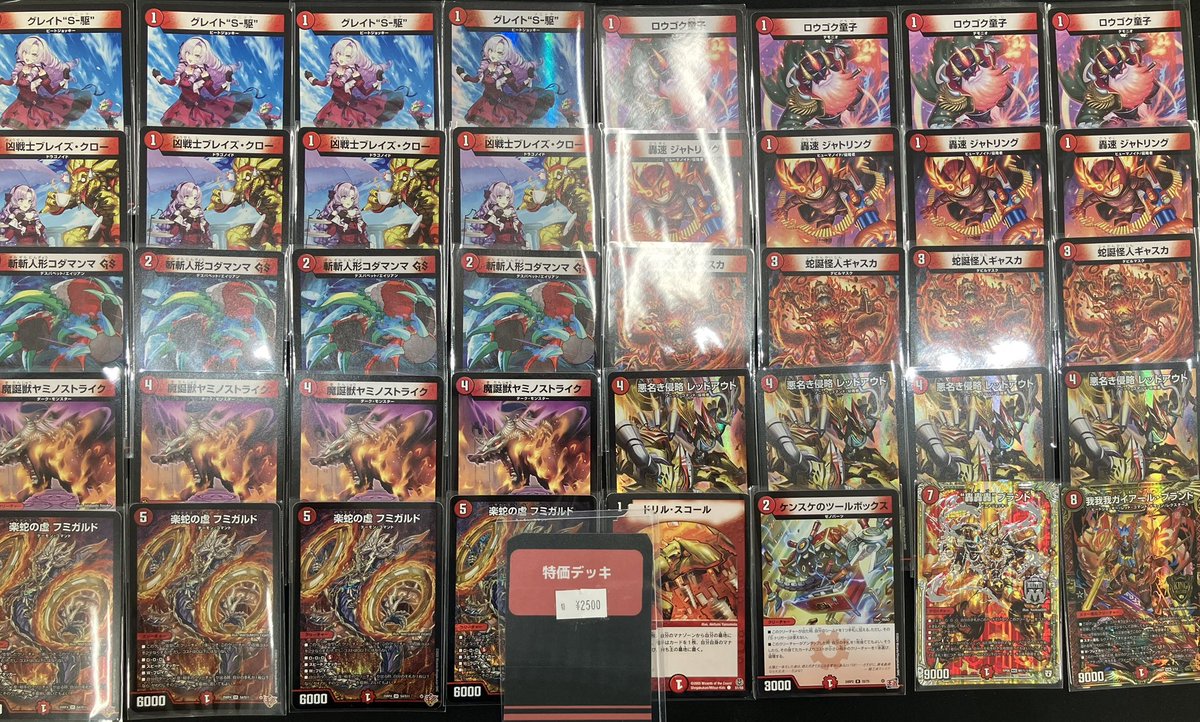【気まぐれ特価】WSジャンヌ、モードレッドデッキ 新しくデッキ追加いたしました！ 特価 赤単フミガルド ¥2500 攻め