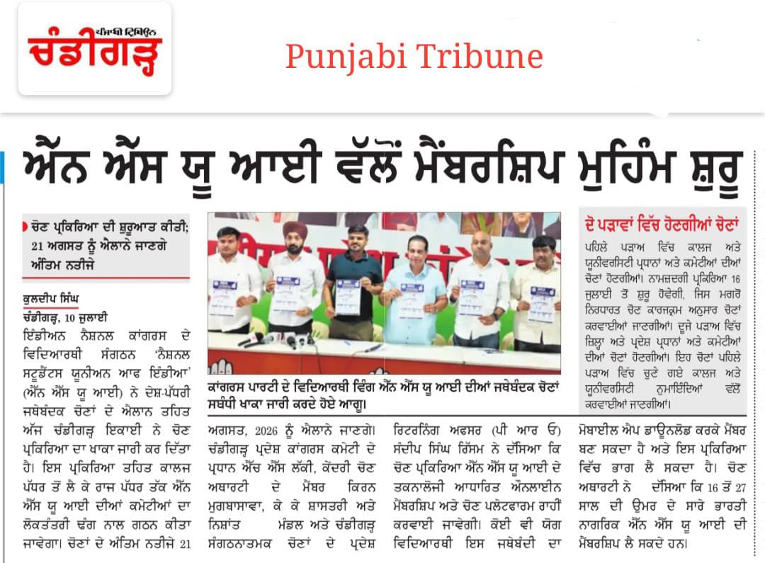 KiranMINC's tweet photo. Grateful to see today's membership launch in Chandigarh covered widely in the press. NSUI's message is reaching where it needs to. Onward with the mission
@kanhaiyakumar @VinodJakharIN https://t.co/WVSBVCQpre