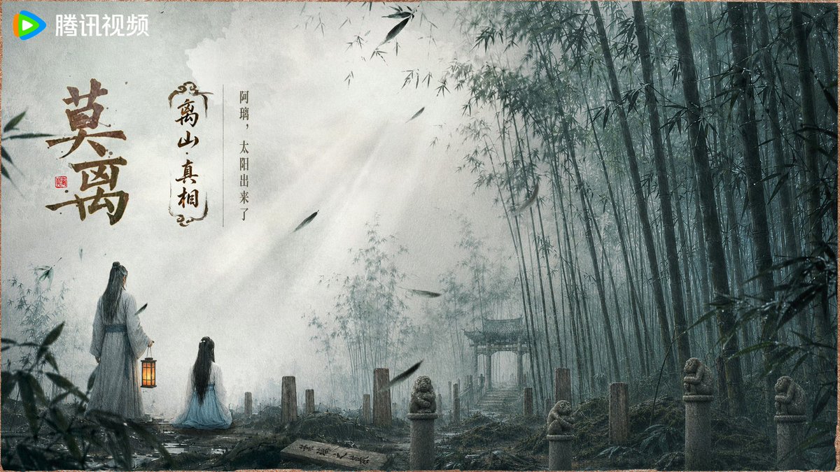 Mandylwx's tweet photo. ep33 &amp; 34 were pure cruelty

but I wouldn’t have wanted it to be revealed to her any other way…I think hearing it from A Yao was the best

all the delusions were her mind’s way of stopping her from walking back into the most painful time of her life
#TheFirstJasmine #莫离 🩵💜 https://t.co/kHI61wVNP7