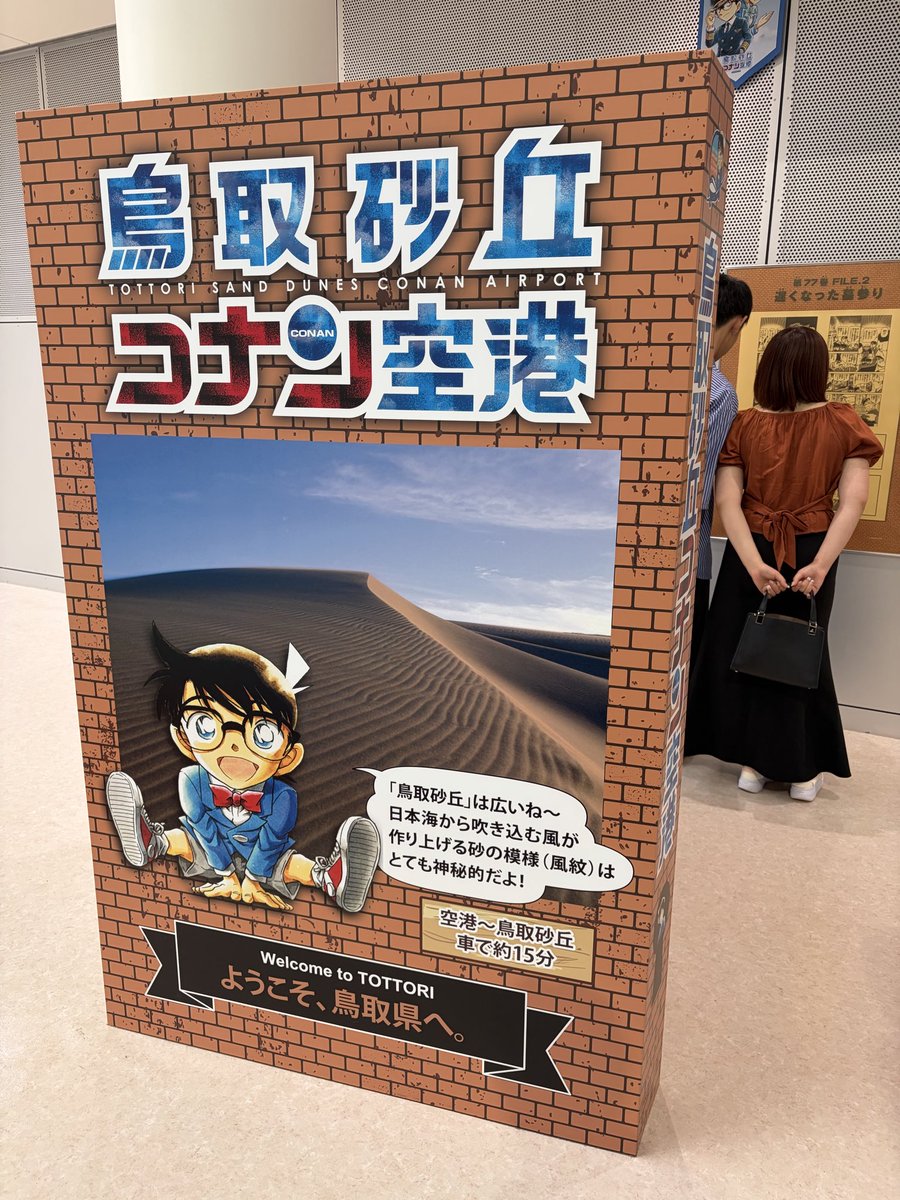 rabbitanksdvx's tweet photo. コナン空港しゅごい https://t.co/3K9jdMz9j3