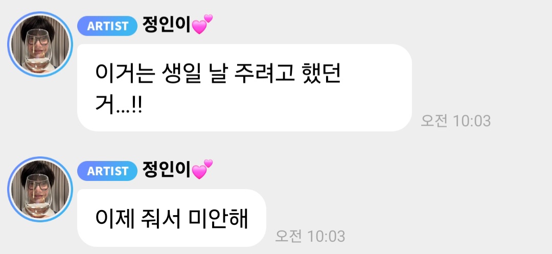 lianx_yj's tweet photo. 0211 이엔이 버블.. https://t.co/P8LksUFVyi