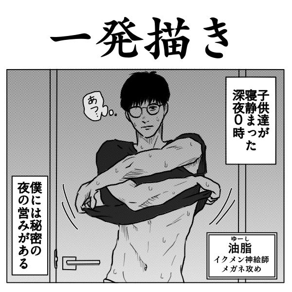 hinata5588's tweet photo. 人生初のBL作品です。神絵師(攻)×画用紙(受)①

#エッセイ漫画 https://t.co/qwuTq60Of1