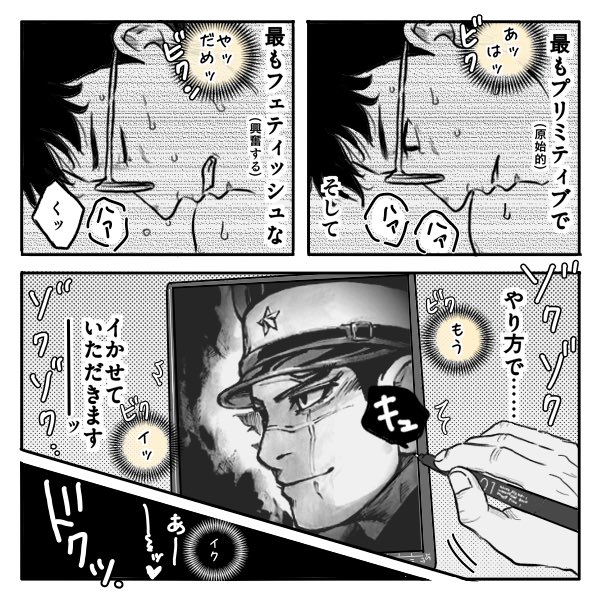 hinata5588's tweet photo. 人生初のBL作品です。神絵師(攻)×画用紙(受)②

#エッセイ漫画 https://t.co/LN1tgIn0hH