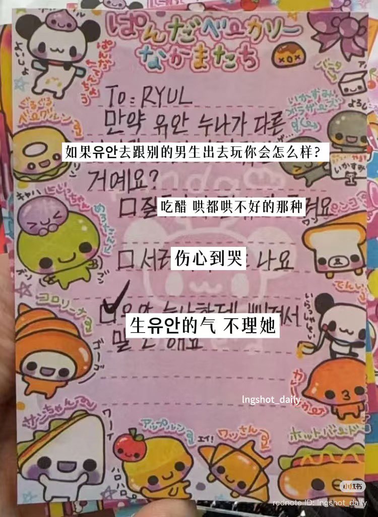 562coded's tweet photo. notes buat RYUL dari OP pas fansign

to. RYUL
kalo OP pergi main sama cowok lain, kamu bakal gimana?

1. bakal cemburu banget sampe gabisa dibujuk
2. sedih sampe nangis
3. marah sama OP, terus ngediemin ✅

silent treatment final boss
🔗 https://t.co/MIGId0sSnC https://t.co/Hgk3hc6qrp