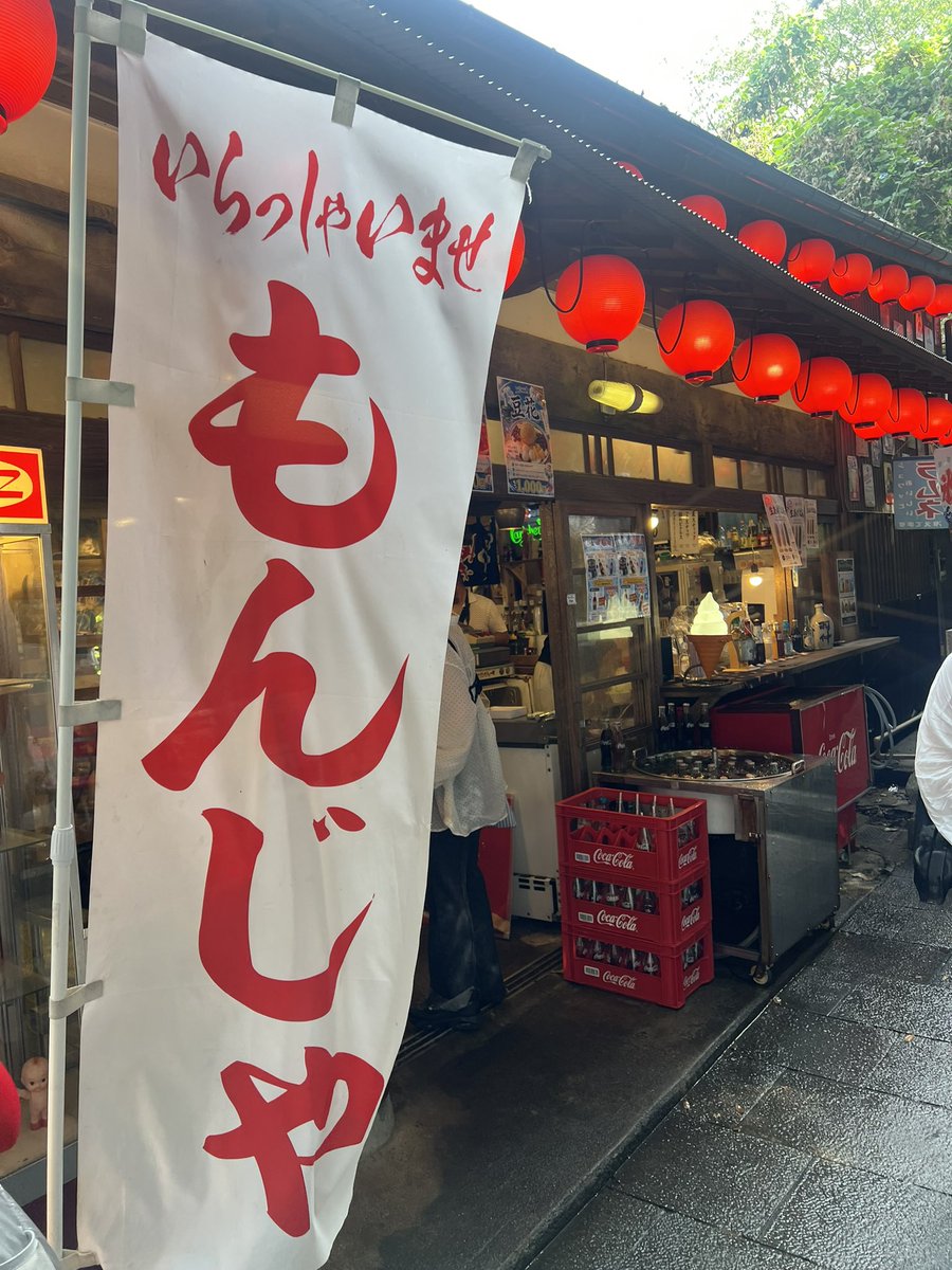 chi1006se's tweet photo. 江ノ島にあったもんじゃ焼き屋さん！
お店の中撮れなかったんだけど、
駄菓子とか昭和の装飾がたくさんで
舞台観にきてくれたお友達が
「あれー！観たことあるなー！」って
ニコニコしてて嬉しかった🥹🫶 https://t.co/3x39iyC9Z0