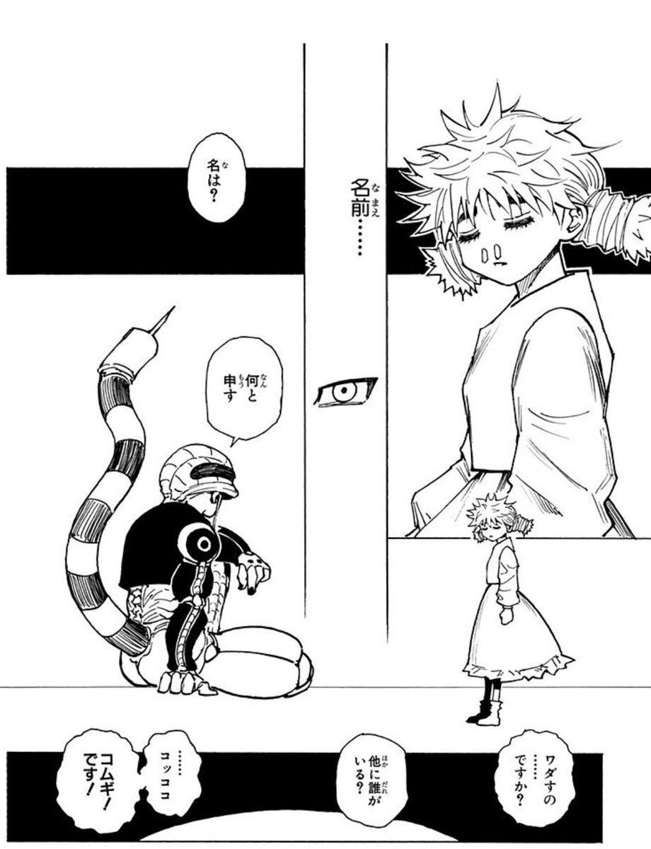 NM_amida's tweet photo. 突然コマ割りが少女漫画すぎるだろとなった。 https://t.co/RNMpveP2tG