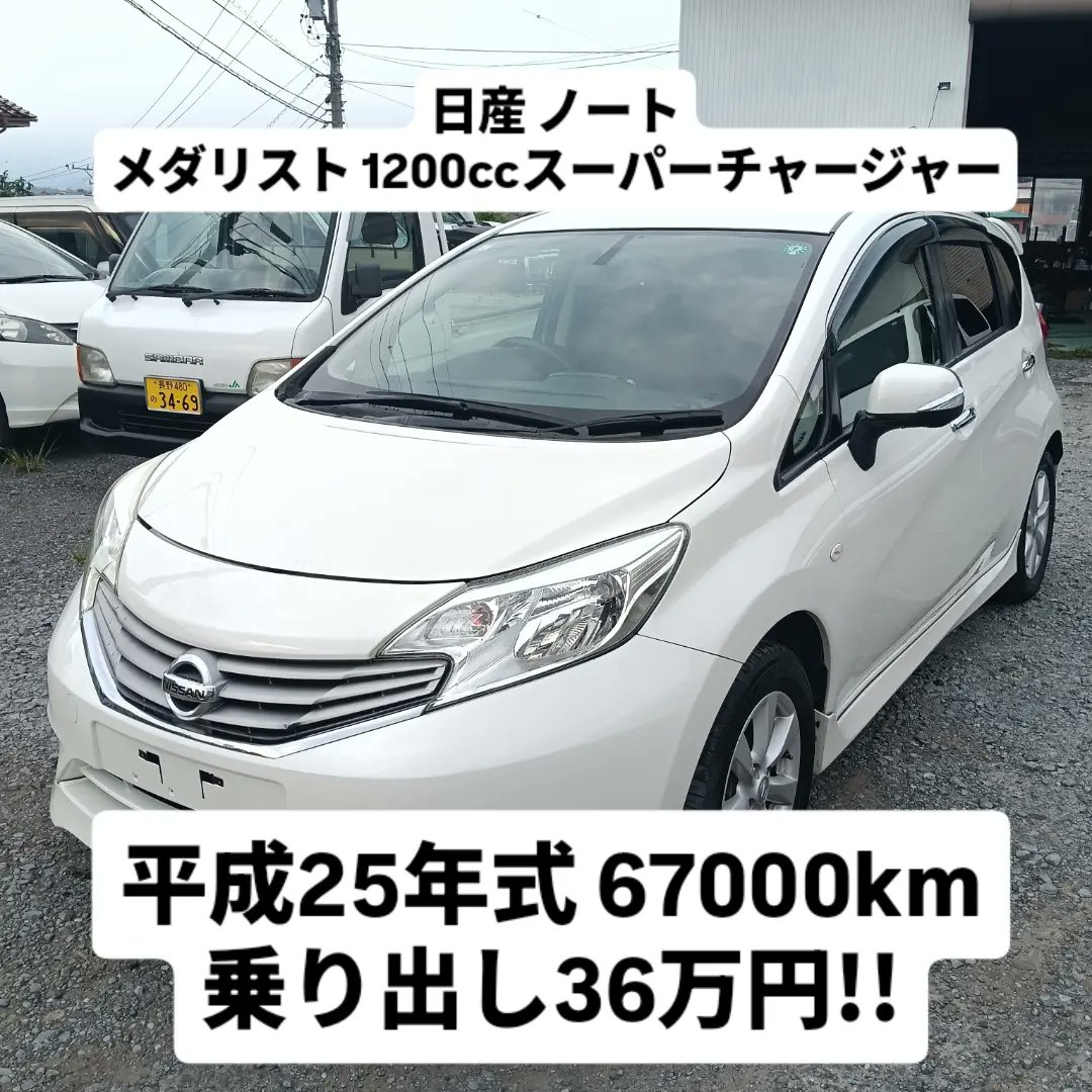 carshopkaty's tweet photo. ノート
1200 スーパーチャージャー
67000km
平成25年式
ナビ
ETC
全方位モニター
スマートキー
諸費用込み
乗り出し36万円です!!!!
長野県佐久市猿久保774-15
 カーショップケイティ 加藤まで!

 #車売ります
 #佐久市 
 #車屋 
 #長野県 
 #カーショップケイティ https://t.co/LgekH3Y0Ju