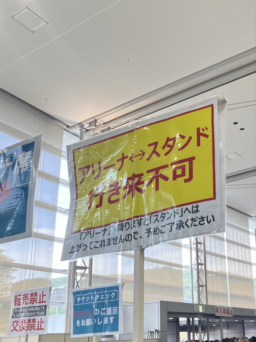13_akochen's tweet photo. Aぇ Runway 静岡 エコパ 構成 アリーナ構成

アリーナ降りたらスタンド戻れません https://t.co/vX4qYqdKhV