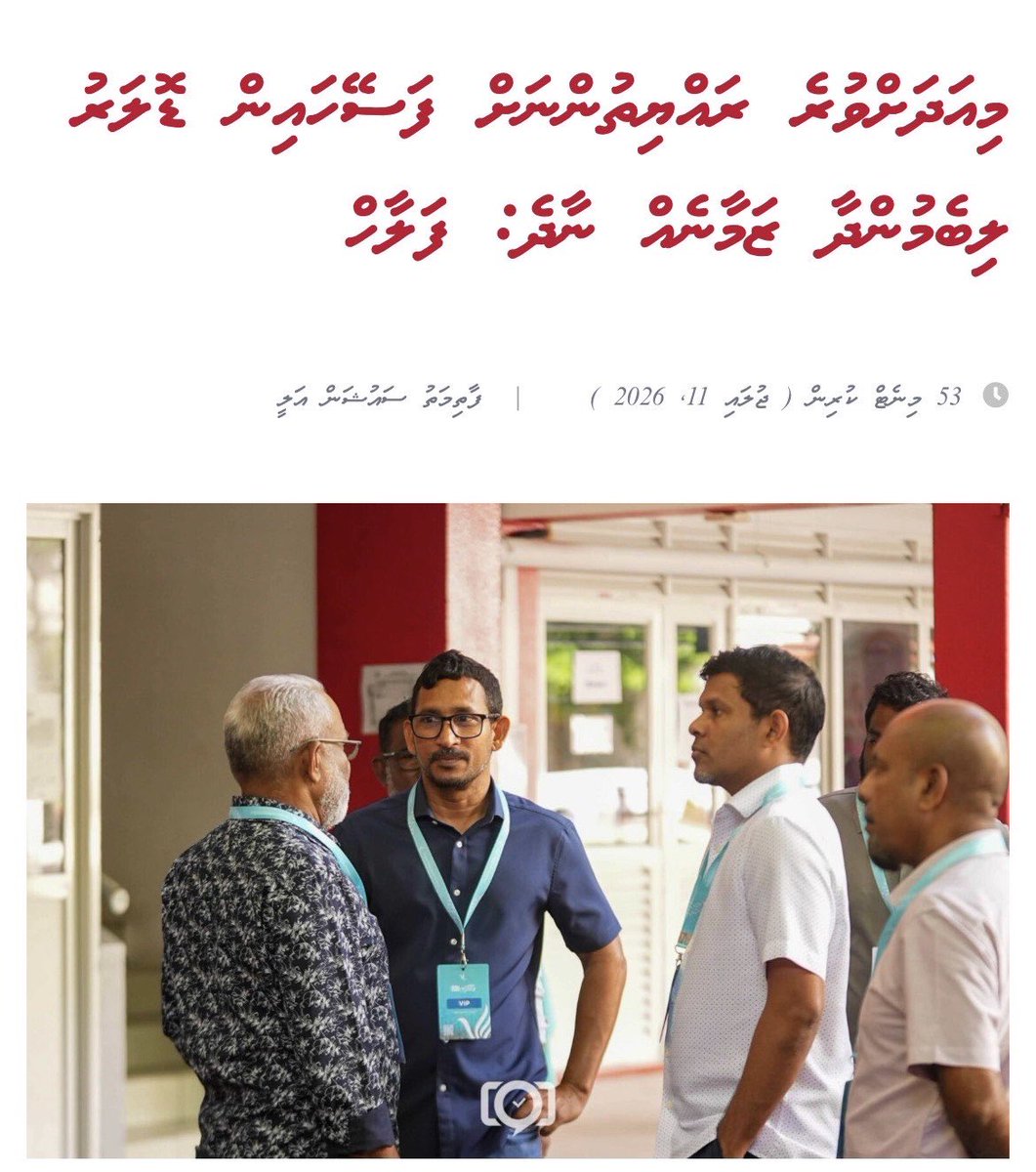 aisthu's tweet photo. Majlis ga buhdhi goas meehun baithibbaakah nuvaane https://t.co/naKPHhXtWN
