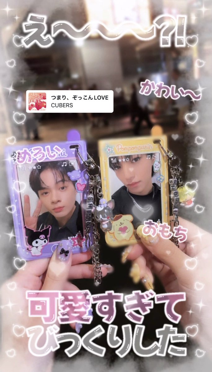 SHIONLY1_'s tweet photo. #鶴平大好き定期会 ⭐️💤
今月もありがとう🤍お揃いのトレカケース世界一可愛い☝🏻♥️✨２７日も楽しみすぎT꒳​T💘💘🎶
♥ #大平祥生 くん #BONBON. #鶴房汐恩 くん ♥ https://t.co/rF7Kme16JY