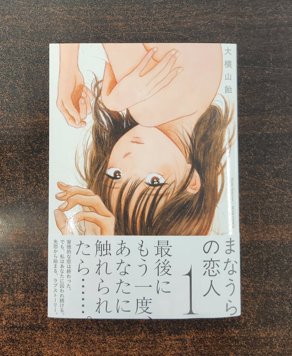Post by 大横山飴 Oyoko Yamaame on X: ぜひ！