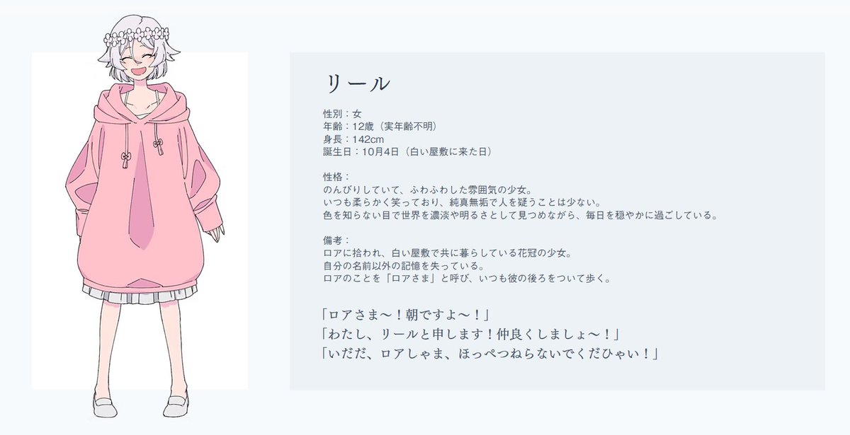 LEpi_LEpa's tweet photo. #噓は真実に成える 
サイトに載せているメインキャラクターの詳細です！
気になってくださった方はよければ読んでみてください🫶

ツリーに続きます👇 https://t.co/TdaEnVzsWQ