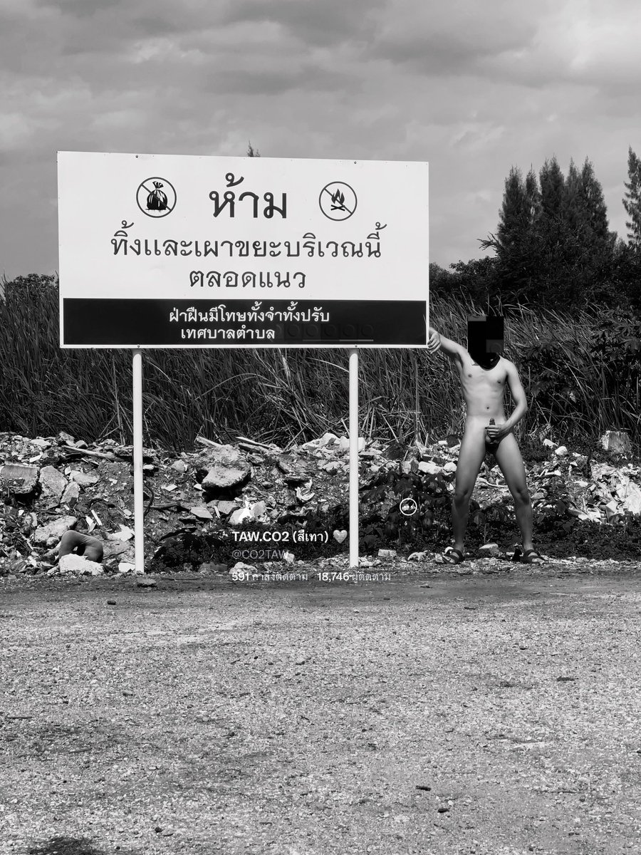 CO2TAW's tweet photo. 🗑️ ห้ามทิ้ง ห้ามเผา ไม่ห้ามชักว่าวหนิครับ เต็มที่เลย https://t.co/tddj50LVLF