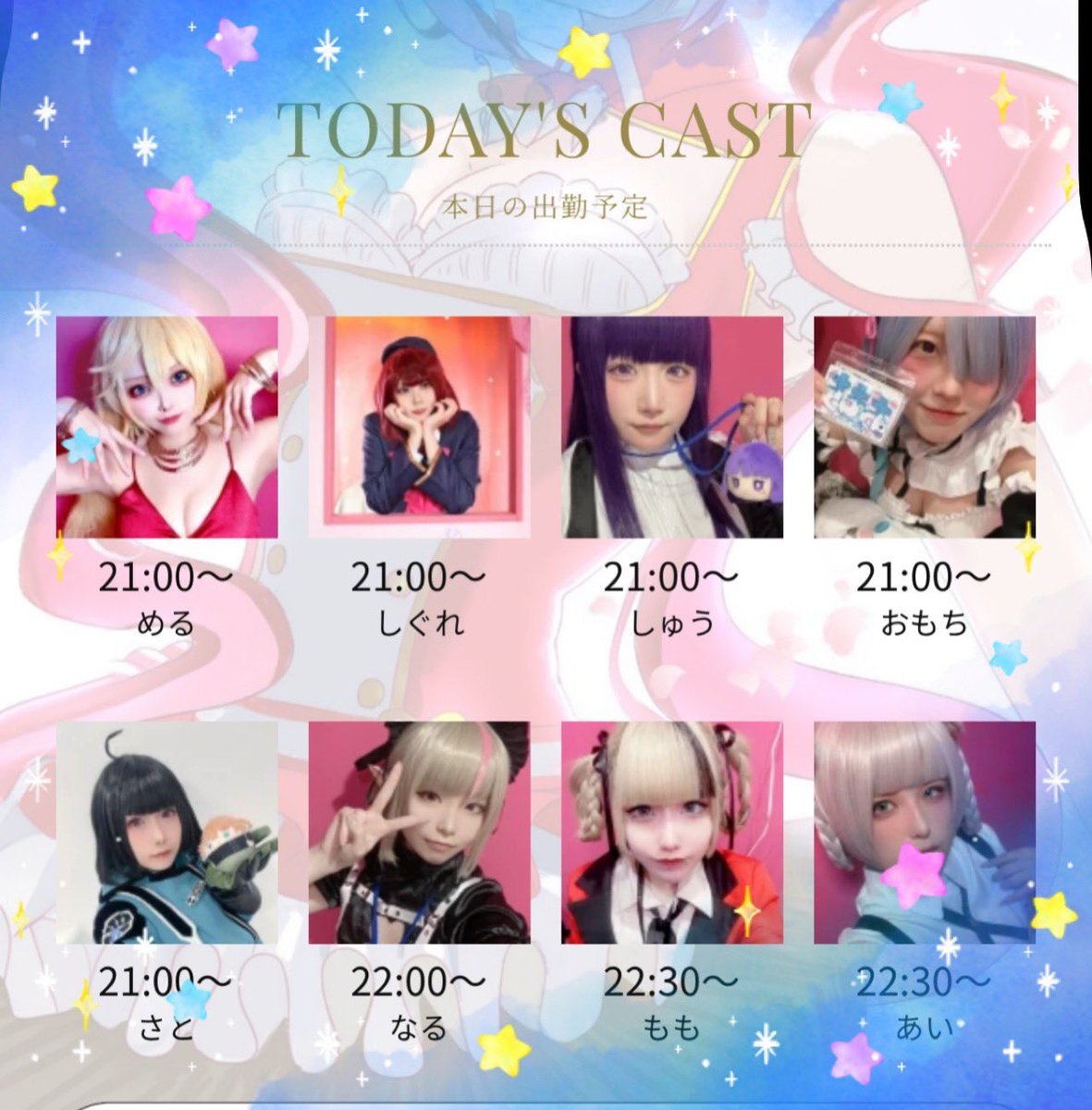 ROBINSON0901's tweet photo. *･ﾟ🐬࿐⋆*🫧✨.*･ﾟ🐬࿐⋆*🫧

✨2026🌟07/11✨𝑺𝒂𝒕𝒖𝒓𝒅𝒂𝒚💫

🥂𓈒𓏸︎︎︎︎21:00〰️𝒍𝒂𝒔𝒕 🧬 𝗼𝗽𝗲𝗻 🌌

✨.*･ﾟ🐬࿐⋆*🫧✨.*･ﾟ🐬࿐⋆*🫧✨

⤵️🧚‍♂️本日の出勤はこちら💫⤵️

める🐑👼 @mmmmmrmr820 
なる🐰@naru_robinson 
しぐれ☔️@shigure09220618 
もも🍑@ccc_mZz 
しゅう🌸@syu_u_0
さと🍬@Sat0_RBSN 
おもち🍡@omc__dayo
あい☯️@ai_piyo01 

 #コンカフェ #ガールズバー #コンセプトカフェ  #コンカフェ営業