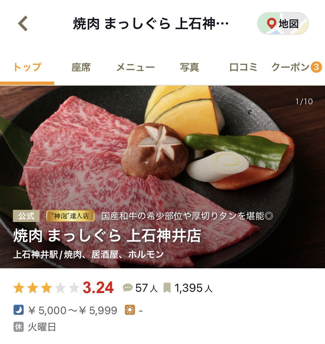 riorio1412's tweet photo. いいかい学生さん

無料で焼肉を食べたいならabcという株を買いなさい。

100株8000円で、優待ポイントが10000円分もらえます。

優待ポイントは練馬区の焼肉屋で使えるので、
美味しい焼肉が食べれます。

注意点は、
にゃんまるコインとかいうよくわからない仮想通貨を爆買いに走っていた、
よくわからない会社ということです。

優待廃止爆弾にも備えないといけません。