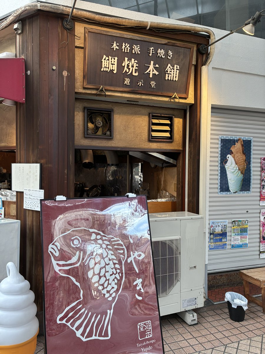 mr335st's tweet photo. 本日は姫路につき、おやつは例によってこちら。安い熱い美味い。さいこー。 https://t.co/reA45LrwFL