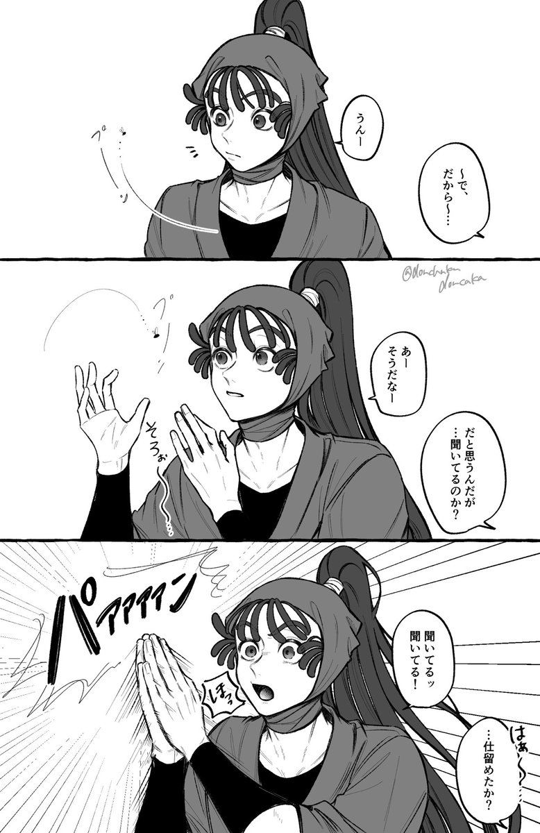 donchakadoncaka's tweet photo. 鉢尾 謎漫画 https://t.co/tCFNkyueFO