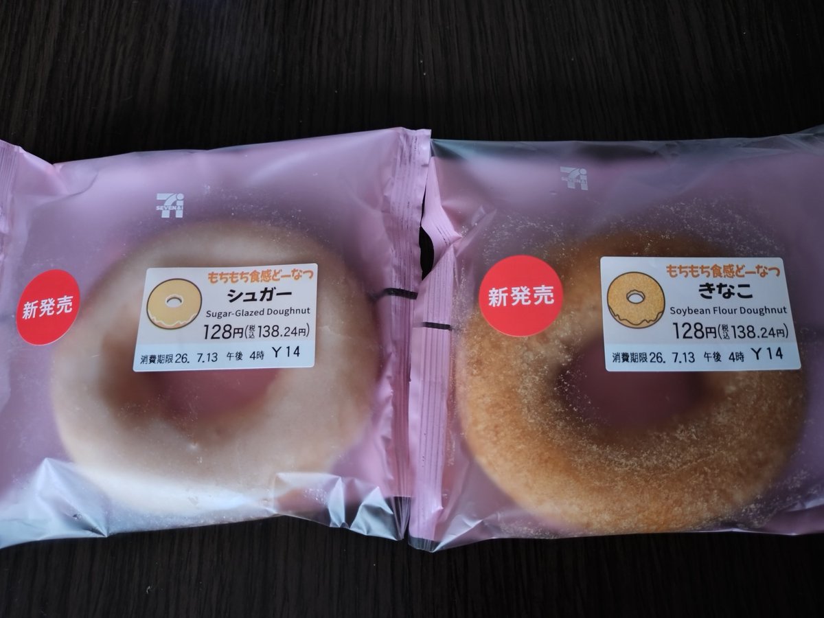 ERINA5296's tweet photo. セブンイレブンで買ってみた🍩
もちもち食感✨✨✨

ミスドのもっちゅりんに似てるとSNSで見たけど、もっちゅりん食べてないからわからない💔😆

普通に美味しい💕 https://t.co/MTwgDomVP5